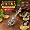 Кошельковый талисман «Ложка-загребушка. Мышка» — маленький символ большого достатка, серебристый металл, 3,2 × 0,8 см