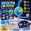 Набор для опытов «Земля и Луна» — создай свою 3D-модель космоса, раскрась планеты и стань юным исследователем Вселенной!