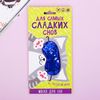 Маска для сна «Гламур»: комфорт и стиль каждую ночь, изображение 6 Маска для сна «Гламур»: комфорт и стиль каждую ночь, изображение 6