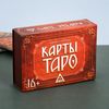 Карты Таро в Подарочной Упаковке: Окно в Мир Загадок и Предсказаний. Карты Таро в Подарочной Упаковке: Окно в Мир Загадок и Предсказаний.