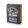 Подарочный набор "Книга охотника" — стильный и полезный подарок для любителей охоты и рыбалки!, изображение 2