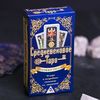 Карты "Средневекое таро": откройте двери в мистический мир.