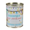 Носочки в банке «Носочки для любимой! С Новым годом!»: оригинальный подарок