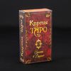 Карты Таро «Загляни в будущее» – ваш проводник в мир предсказаний Карты Таро «Загляни в будущее» – ваш проводник в мир предсказаний