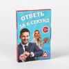 Игра "Назови слово за 6 секунд" – Веселье и Смех на Вашей Вечеринке!, изображение 4