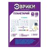 Набор для опытов "Планетарий": погрузитесь в мир астрономии вместе с вашим ребенком!, изображение 3