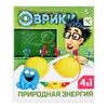 Электронный конструктор «Природная энергия 4 в 1», изображение 2