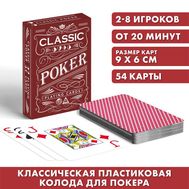  Игральные карты «Poker classic», 54 карты, пластик, фото 1 