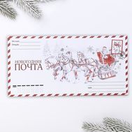  Письмо Деду Морозу «Новогодняя почта», фото 1 