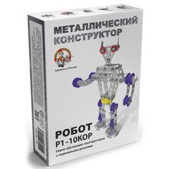 Конструктор металлический «Робот Р1» с подвижными деталями