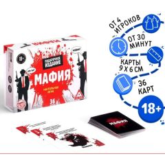 Игра сюжетная ролевая "Мафия" в подарочной коробке