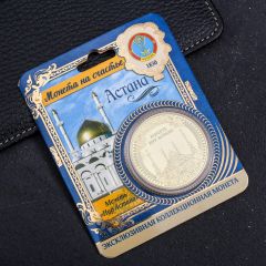 Сувенирная монета «Астана», d = 4 см, металл