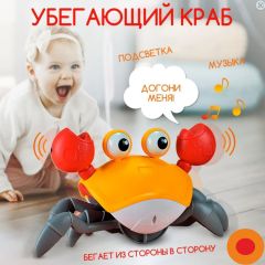 Интерактивная музыкальная игрушка Краб