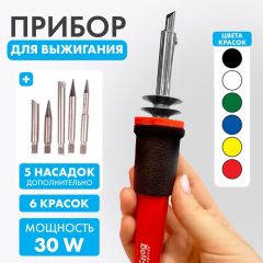 Прибор для выжигания по дереву, 6 красок + 5 насадок