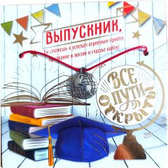 Талисман для выпускников, глобус