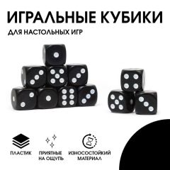 Кости игральные, 1.6 х 1.6 см, фасовка 4 шт, черный