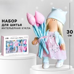Интерьерная кукла «Марта», набор для шитья