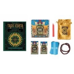 Набор для гадания Таро Уэйта: книга, 78 карт, мешочек, свеча и чётки