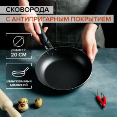 Сковорода Promo, d=20 см, h= 5 см, пластиковая ручка, антипригарное покрытие, цвет бордовый
