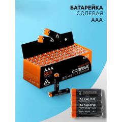 Батарейка солевая Luazon Heavy Duty, AAA, R03, спайка, 4 шт