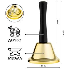 Ручной колокольчик на последний звонок