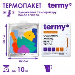 Термопакет  трехслойный Termy Lite 42Х50см, Мет/ПВД