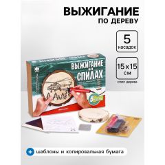 Набор для выжигание на спиле дерева  «Вертолёт» набор для творчества
