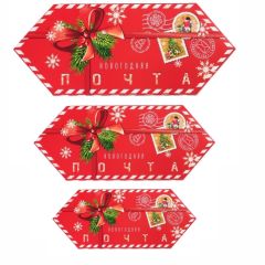 Набор подарочных коробок 3 в 1 - конфета новогодняя складная «Новогодняя почта», 28×18×10 см, 22×14×8 см, 15×9×5 см