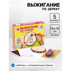 Выжигание по дереву на спилах «Дорога в облака», набор для творчества