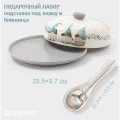 Подарочный набор «Домашние гномики»