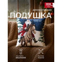 Подушка &laquo;Этель. Большой удачи&raquo;, 40&times;40 см, велюр