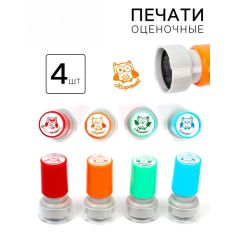 Оценочные печати "Совушка" набор 4 шт