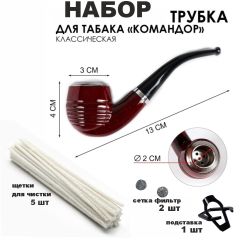 Набор: трубка курительная &laquo;Командор&raquo; классическая 042 с аксессуарами