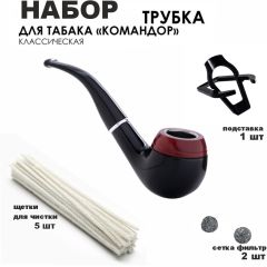 Набор Трубка курительная &laquo;Командор&raquo;, классическая-163, щетки, сетка-фильтр, подставка