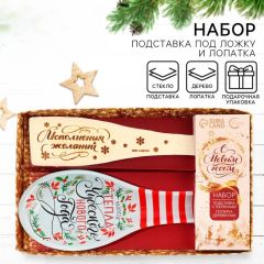 Подарочный набор новогодний «Чудесного Нового года», подставка под ложку, лопатка