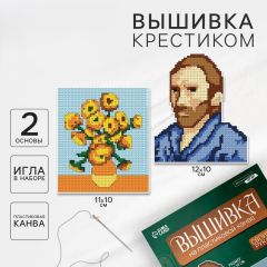 Вышивка крестиком на пластиковой канве &laquo;Великий художник&raquo;, набор для творчества