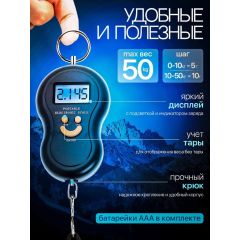 Весы цифровые электронные