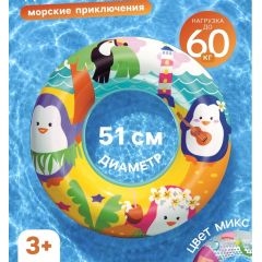 Круг для плавания «Морские приключения», надувной, d=51 см, от 3-6 лет, МИКС, 36113 Bestway
