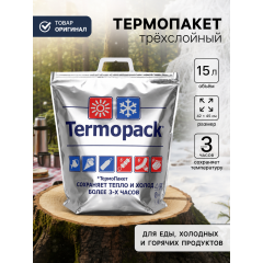 Термопакет трёхслойный, 42х45 см (внеш. метал/внутр. метал.)