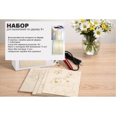 Набор для выжигания, комплект, мультик