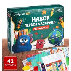 Набор первоклассника, 42 предмета, Calligrata «Классический», в картонной коробке