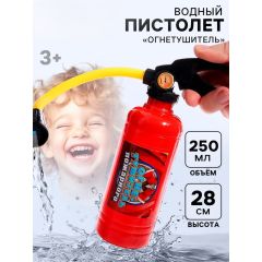 Водный пистолет «Огнетушитель»