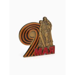 Значок «9 мая», 3 см, цветной в золоте