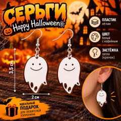 Серьги &laquo;Happy Halloween&raquo; 03