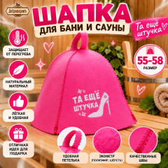 Шапка для бани и сауны &laquo;Та еще штучка&raquo;, &laquo;Добропаровъ&raquo;