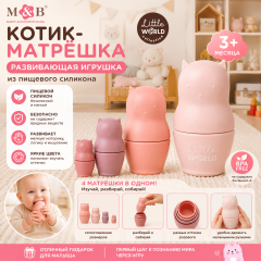 Развивающая игрушка M&B «Котик-матрешка», пищевой силикон