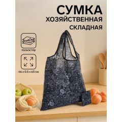 Сумка хозяйственная без застёжки, складная, чёрная