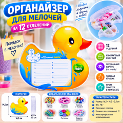 Органайзер-таблетница на 12 отделений