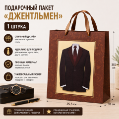Подарочный пакет Джентльмен, 1 шт