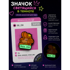 Значок светящийся в темноте